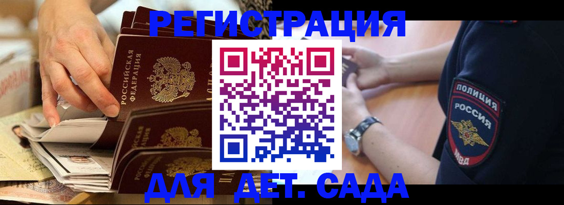 прописка для кредита в Сорске