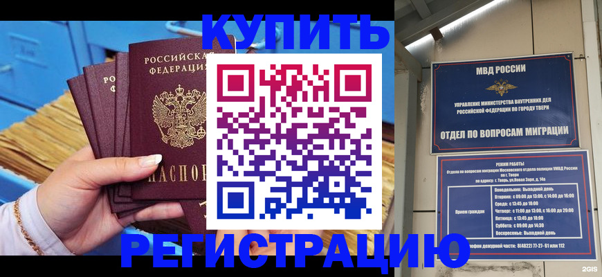 найти адрес прописки в Сорске