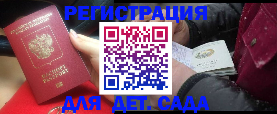 временная регистрация адрес в Сорске